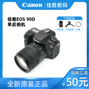 Canon/佳能 EOS 90D 单反照相机