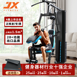 JX军霞综合训练器单人站健身器材