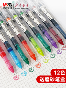 晨光本味直液式走珠笔彩色中性笔2401速干大容量复古色彩笔0.5学生笔记手账用水笔