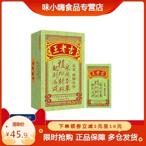王老吉凉茶250ml*24盒整箱严选植物原料无菌纸盒包装植物凉茶饮料