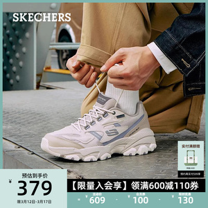 Skechers斯凯奇男鞋复古运动鞋厚底老爹鞋熊猫鞋舒适户外休闲鞋子