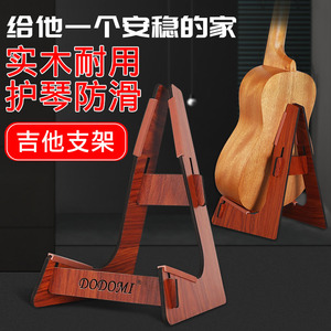 木质乐器支架