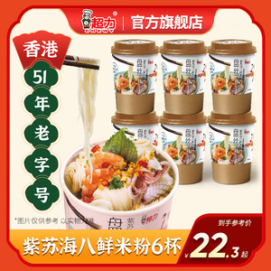 香港超力银丝米粉米线粉丝酸辣粉面食速食免煮米粉即食杯装方便面