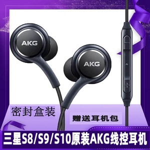 三星S8耳机原装note8入耳式线控S10重低音AKG耳机S9+plus手机正品