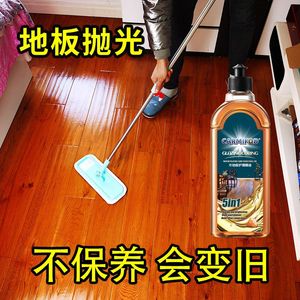 木地板保养蜡复合实木地板精油液体专用打蜡清洁剂红木家具家用腊