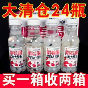 大果粒果汁饮料整箱装蜂蜜菠萝荔枝果味350ml*12瓶买一送一临期清仓