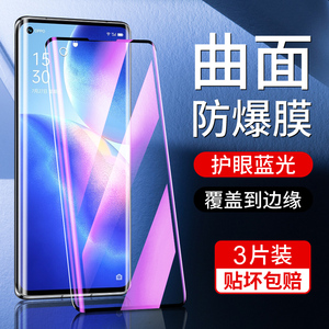 OPPO Reno5 Pro钢化膜全屏覆盖手机贴膜