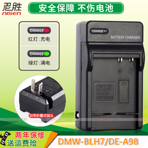 松下DMW-BLH7 E DMC-LX10 GF7 GF9 GF8 GM5 GF10 GM1 BLG10 DE-A98 数码相机电池充电器 座充
