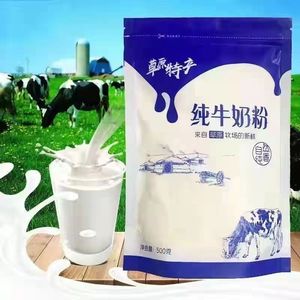 内蒙古大草原纯牛奶粉