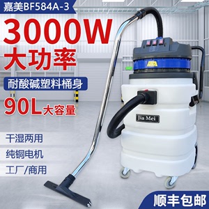 白云洁霸嘉美BF584A-3吸尘器