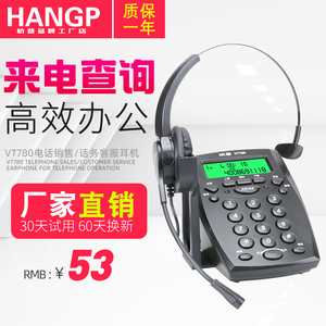 杭普 VT780电话耳机客服耳麦
