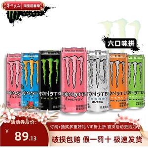 Monster魔爪超越维生素功能饮品黑白魔爪罐装功能无糖提神饮料