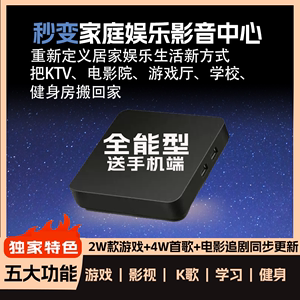 2024ktv家用无线wifi网络机顶盒4K超高清电视游戏盒子投屏器街机
