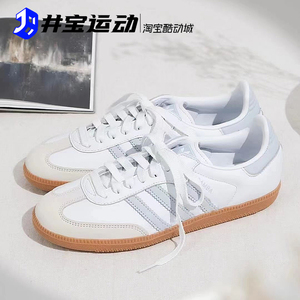 Adidas Samba OG 三叶草经典复古男女休闲鞋