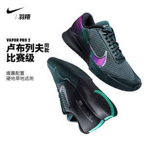 Nike耐克网球鞋男子Air Zoom Vapor Pro专业缓震正品运动鞋DR6191
