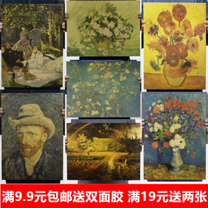 梵高莫奈毕加索88款油画画芯复古牛皮纸海报装饰画客厅酒吧挂画