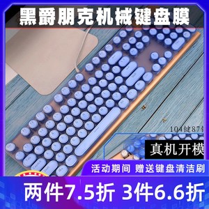 前行者TK950 TK100机械键盘保护膜V20银雕朋克防尘罩套