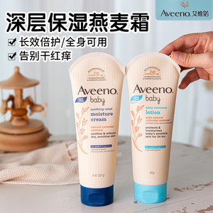 Aveeno婴儿童面霜