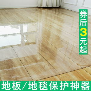 透明PVC门垫塑料地毯木地板保护垫膜