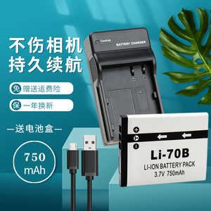 卡摄适用于奥林巴斯LI-70B电池相机充电器FE-4040 5040 4020 X940 VG160 VG120 VG140 D705 D-745 70BUSB座充
