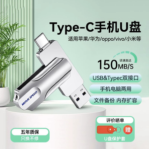 Typec手机U盘128g电脑两用双接口大容量备份扩容优盘苹果华为专用