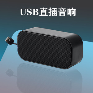 电脑音响台式家用桌面笔记本多媒体扬声器有线usb直插声卡小音箱