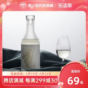 糯言米酒 - 檀寂桂/元雪糯清酿限定版生酒米酒