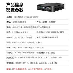 芯盛美戏酷睿八核i9-10200885H迷你电主机工控脑办公家用游minip