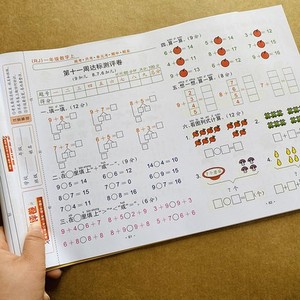 人教版黄冈小学一年级下册语文数学试卷全套