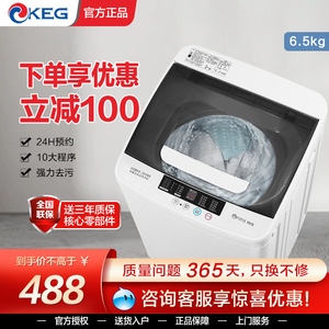 KEG韩电6.5公斤全自动家用波轮洗脱洗衣机