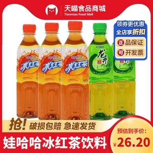 娃哈哈冰红茶500ml*15瓶批发