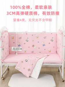 儿童床围档布纯棉可拆洗新生婴儿床防撞软包高35-60CM定制不退换