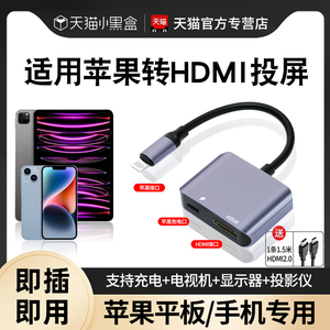 Apple HDMI转换器 - 轻松实现移动设备与大屏幕的连接共享