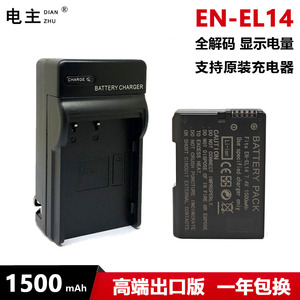 EN-EL14电池适用于尼康D3100 D3200 D3300 D5100 D5200 D5300 P7000