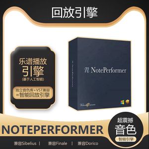 Noteperformer440西贝柳斯音色库