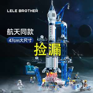 中国航天飞机火箭积木男孩子拼装益智力玩具模型儿童拼图生日礼物