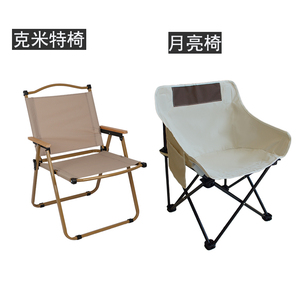 户外折叠休闲椅克米特椅子月亮椅家用折叠椅野餐靠背扶手可折叠椅