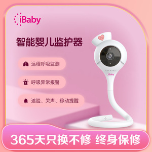 iBaby婴儿监护器i2