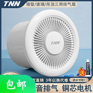 TNN静音排风扇卫生间双向墙壁窗式强力换气扇厨房厕所6寸小型家用