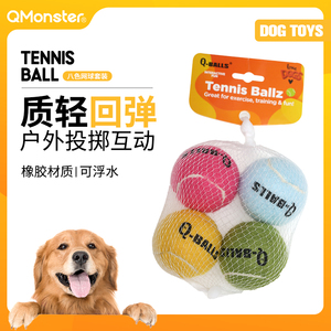 QZee狗狗玩具Qmonster弹力发声网球耐咬互动磨牙解闷逗狗小中型犬