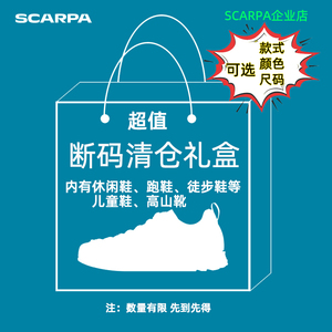 SCARPA思嘉帕特价户外休闲徒步登山鞋中低帮V底防水款男女儿童鞋