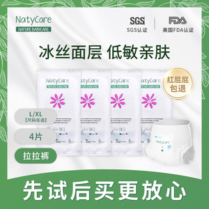 NatyCare尼塔天使拉拉裤纸尿裤尿不湿超薄透气宝宝专用体验试用装