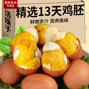 五香味40枚新鲜13天活珠子熟钢化蛋毛鸡蛋香辣鸡胚蛋熟食开袋即食
