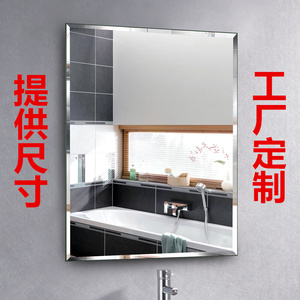 高清浴室镜子定制贴墙厕所壁挂化妆镜子玻璃镜子定制尺寸