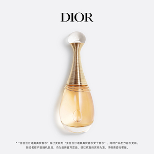 顺丰速达Dior迪奥真我香氛系列 女士香水 花香调淡香氛