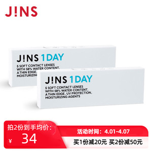 JINS睛姿隐形眼镜JINS 1DAY日抛型淡蓝色舒适保湿近视眼镜5片装