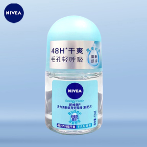 Nivea男女止汗走珠干爽香体抑汗清新温和多包装随机发