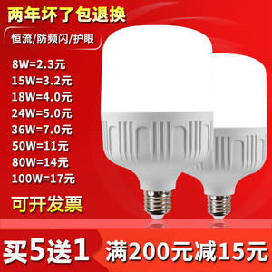 LED灯泡超亮E27螺口球泡灯10W18W家用节能灯照明大功率螺口光源