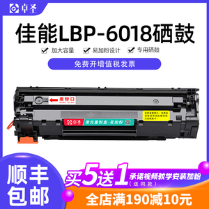 佳能6018硒鼓lbp6018w打印机易加粉晒鼓LBP6018L息鼓碳粉盒