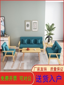厂家直销套装网红款实木沙发简易现代简约客厅双人小户型组合
